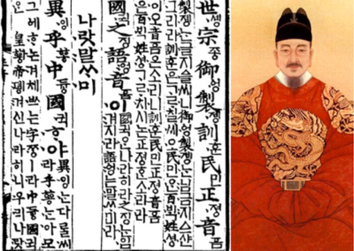 King Sejong the Great, creator of Hangul, commemorated on Hangul Day in South Korea.