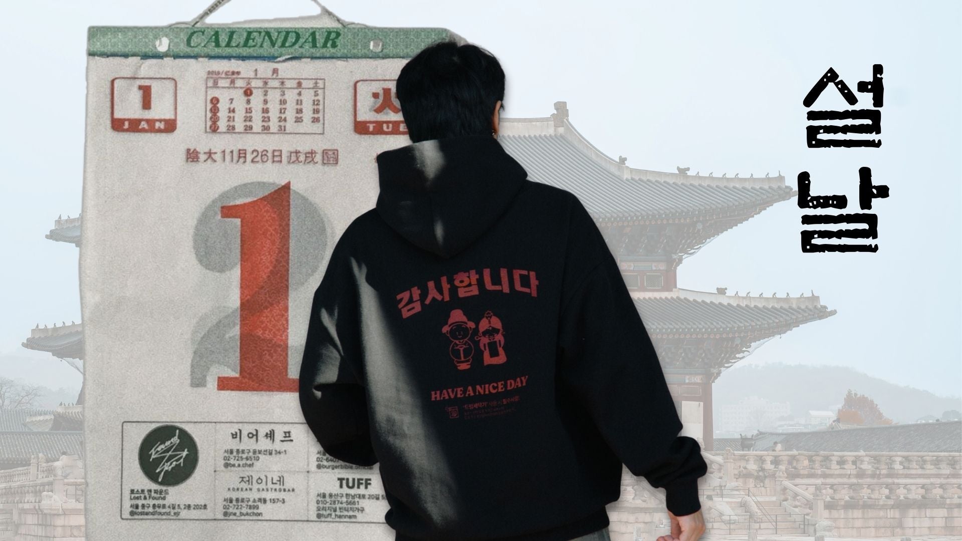 Seollal: Korean Lunar New Year