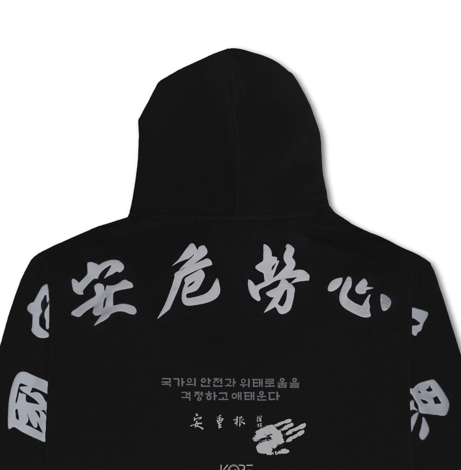 AHN'S MESSAGE HOODIE (BLACK) | Korean Culture Streetwear – KORELIMITED