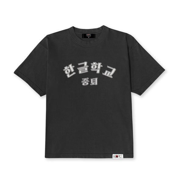 korean-school-dropout-tee-